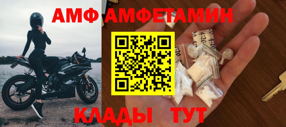 АМФЕТАМИН Розовый Гусев