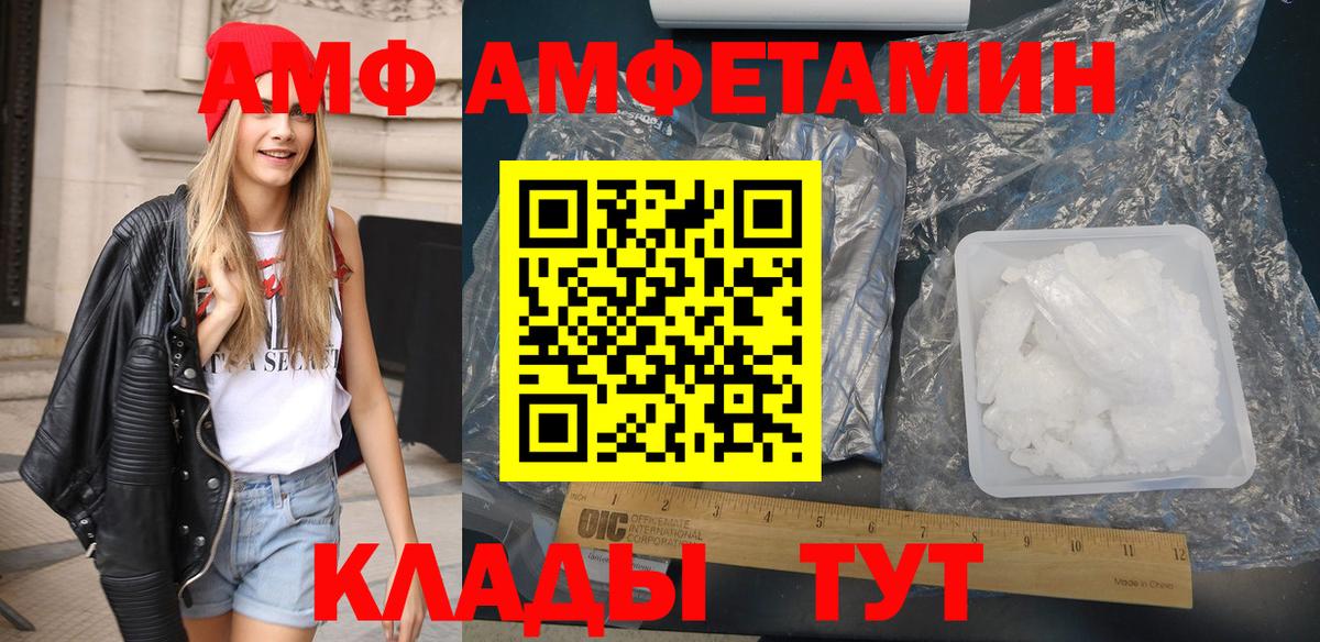 Гусев  АМФЕТАМИН  Amphetamine  Вход с VPN  АМФЕТАМИН 97% 