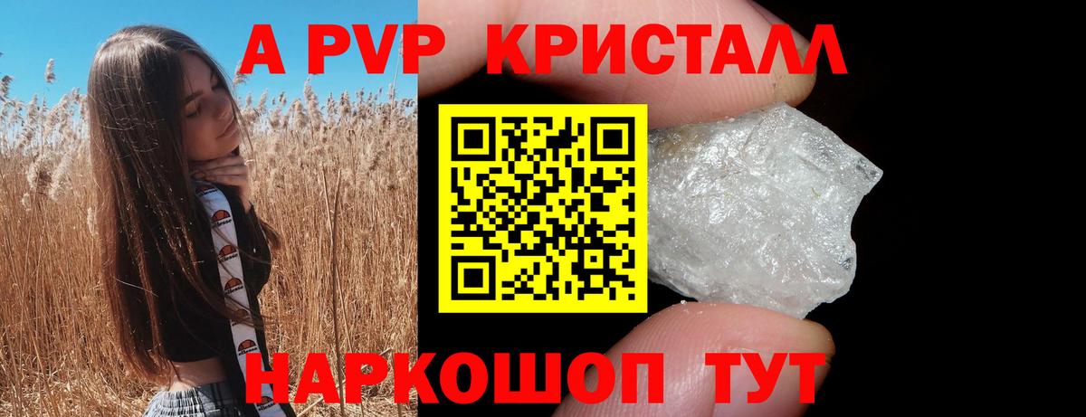 Гусев  A PVP VHQ  Alfa_PVP VHQ  Вход с VPN  А ПВП Соль 