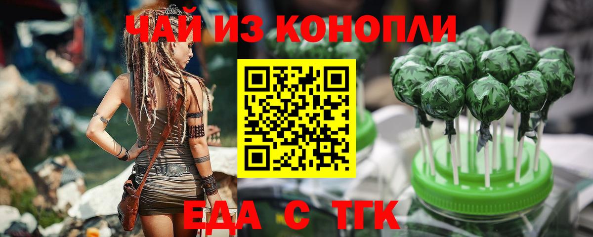 Гусев  Печенье с ТГК марихуана  Вход с VPN 