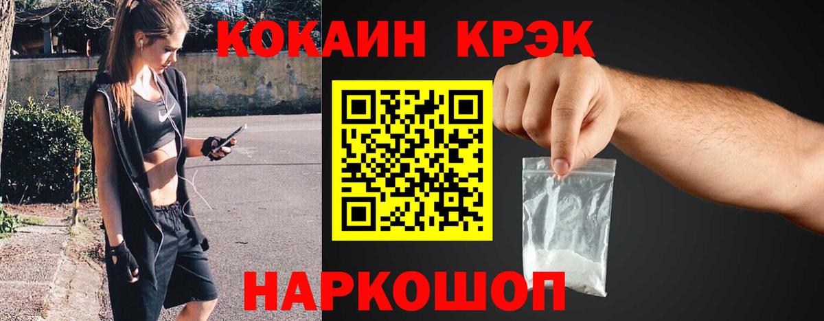 Кокаин Columbia  Вход с VPN  Cocaine  Cocaine 98%  купить наркотик  Гусев 