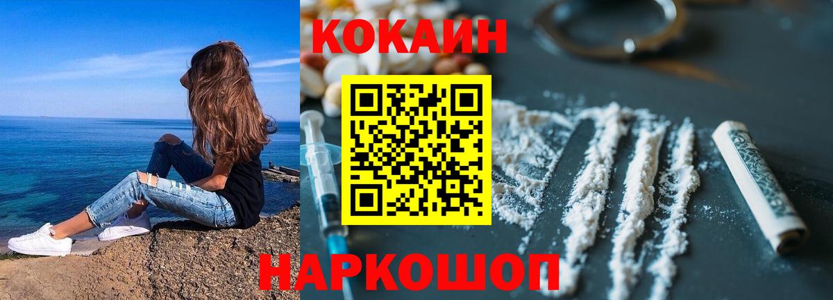 КОКАИН Fish Scale Гусев