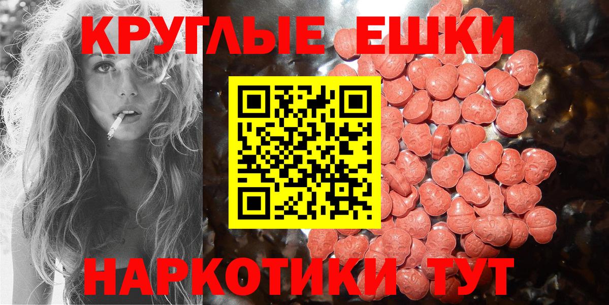 купить наркоту  Вход с VPN  Гусев  Ecstasy TESLA 