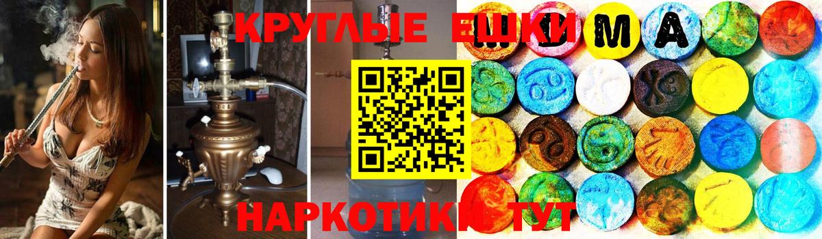 Гусев  Альфа ПВП СОЛЬ кристаллы  МАРИХУАНА  Вход с VPN  NBOMe  Гашиш  Меф МЯУ МЯУ кристаллы  Cocaine 