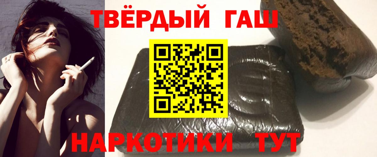 ГАШ  Гашиш AMNESIA HAZE  Вход с VPN  Гусев  ГАШИШ Изолятор 