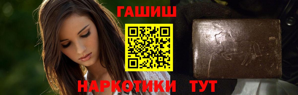 Гашиш Cannabis Гусев