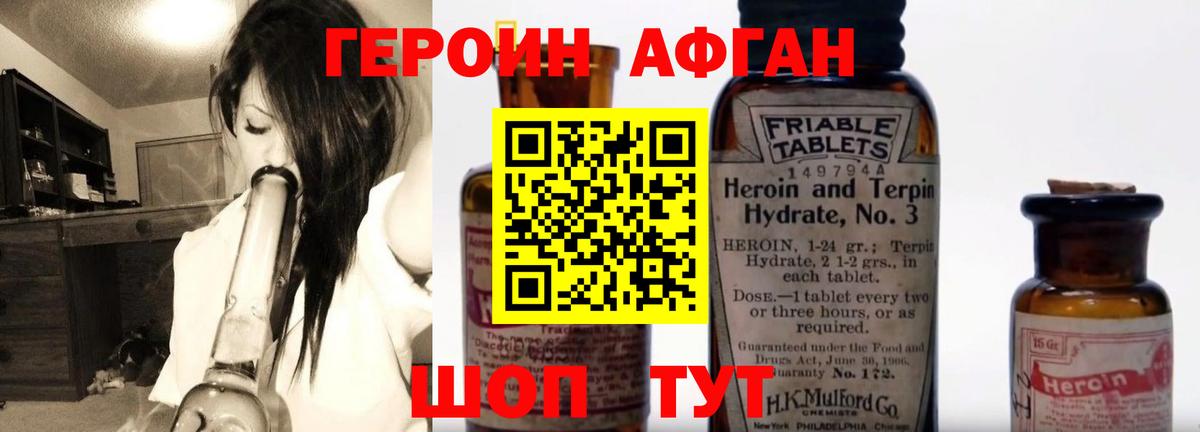 ГЕРОИН Heroin  Вход с VPN  Гусев 
