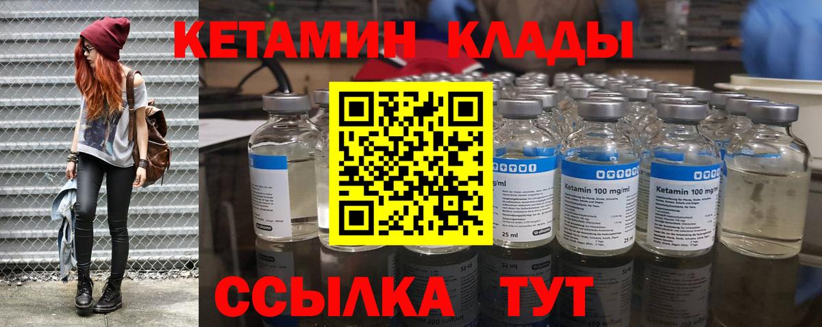 Кетамин ketamine Гусев