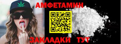 амфетамин Балахна