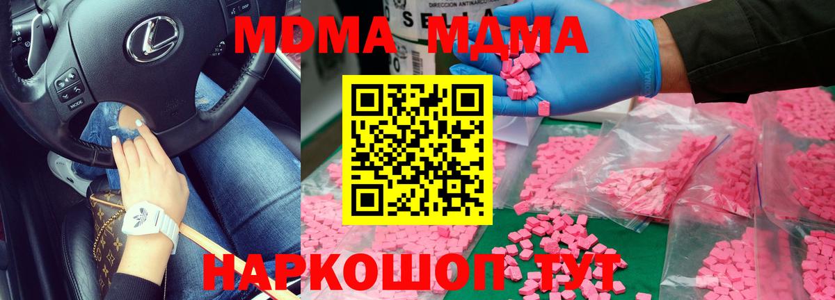 MDMA VHQ  Вход с VPN  Гусев  МДМА кристаллы 