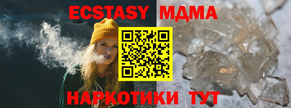 МДМА молли Гусев