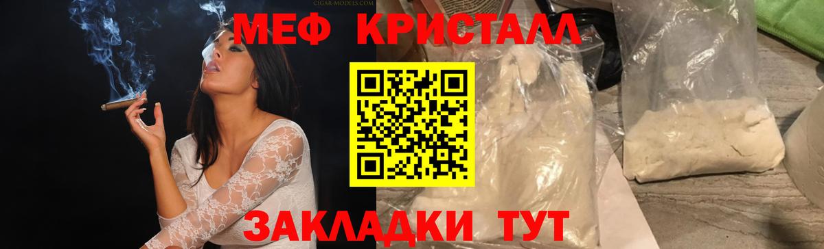 МЕФ мука  Вход с VPN  МЕФ мяу мяу  Меф  Гусев 