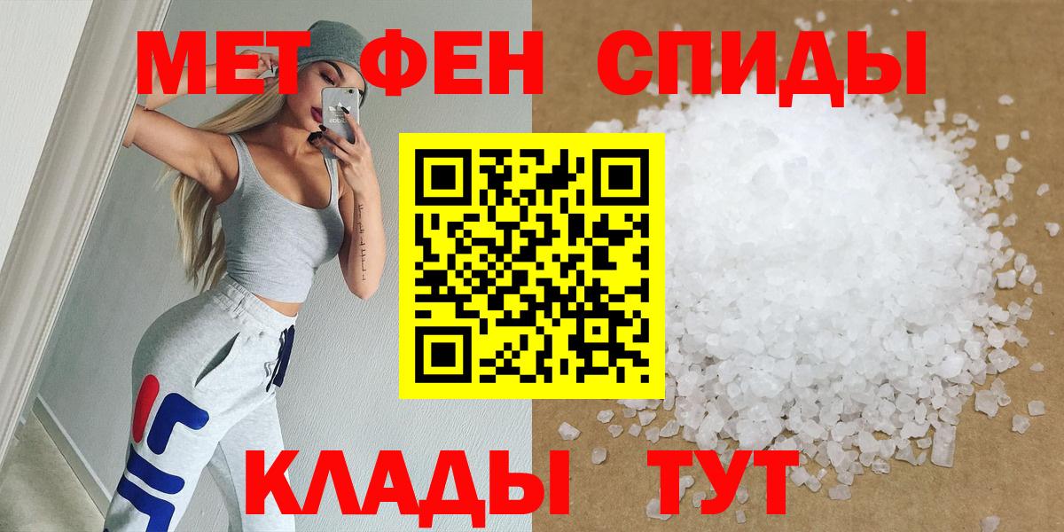 Первитин Methamphetamine Гусев