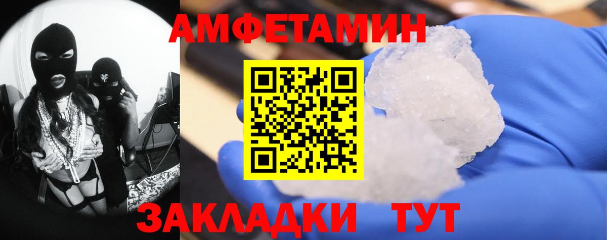 Метамфетамин винт  Вход с VPN  Гусев 