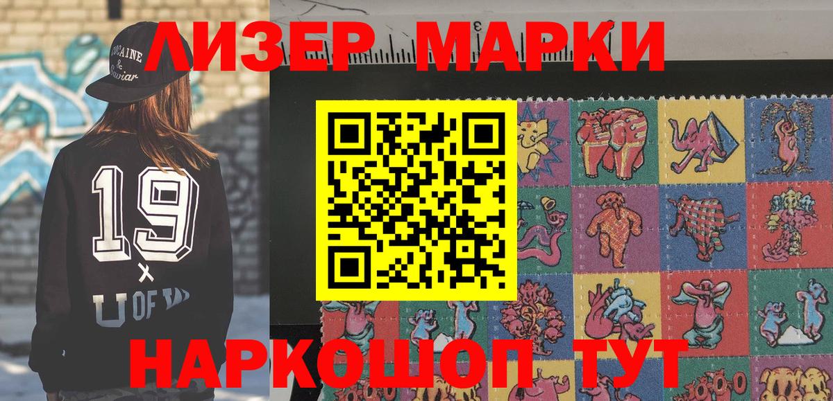 Марки 25I-NBOMe 1,5мг  Вход с VPN  цены наркотик  Марки 25I-NBOMe 1,5мг  Гусев  Марки 25I-NBOMe 