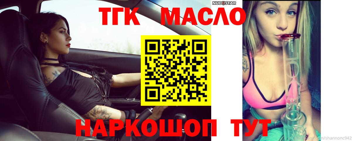 Дистиллят ТГК вейп  Вход с VPN  Гусев 
