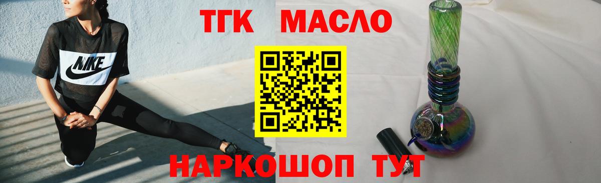Дистиллят ТГК вейп Гусев